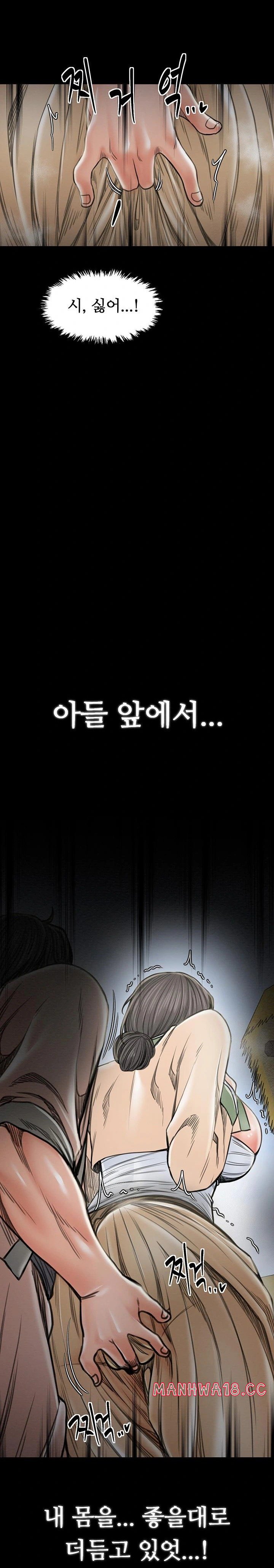 The Servant’s Story Raw Chapter 27 Page 33
