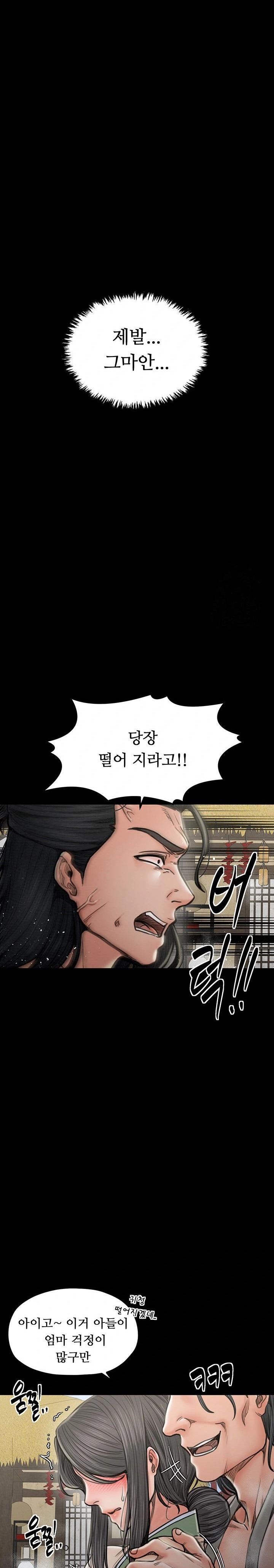 The Servant’s Story Raw Chapter 27 Page 34