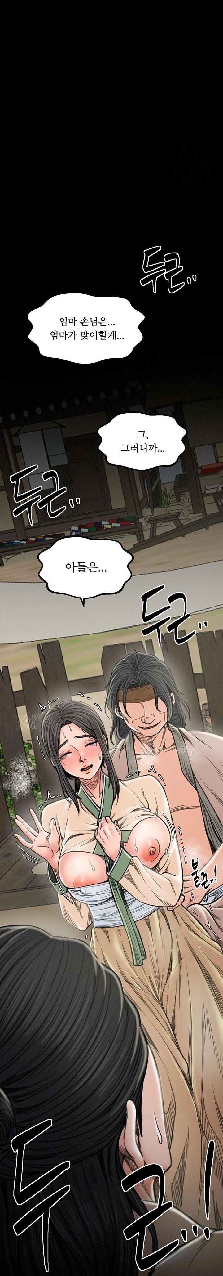 The Servant’s Story Raw Chapter 27 Page 36