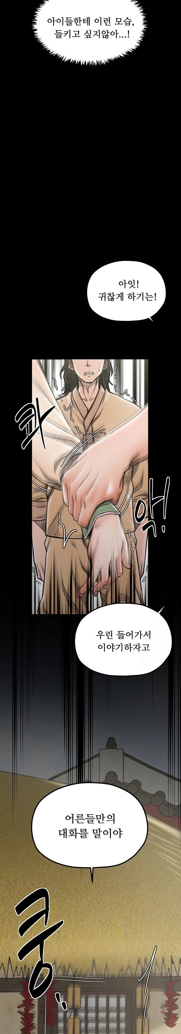 The Servant’s Story Raw Chapter 27 Page 38