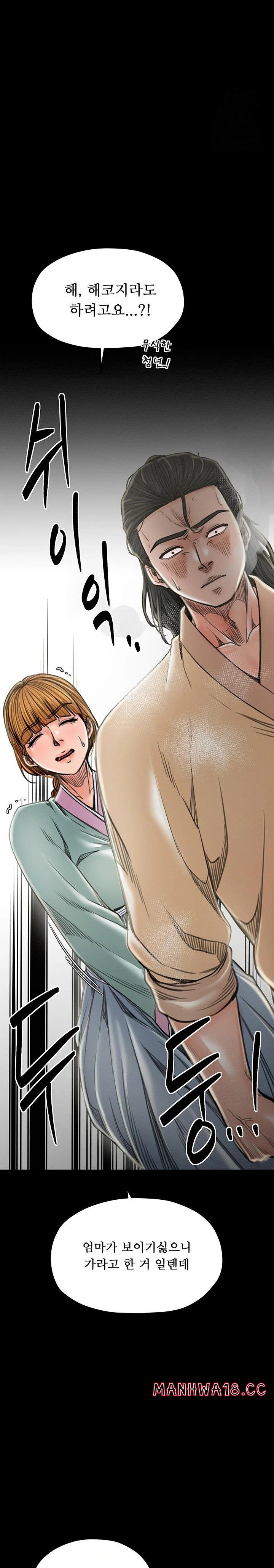 The Servant’s Story Raw Chapter 27 Page 41