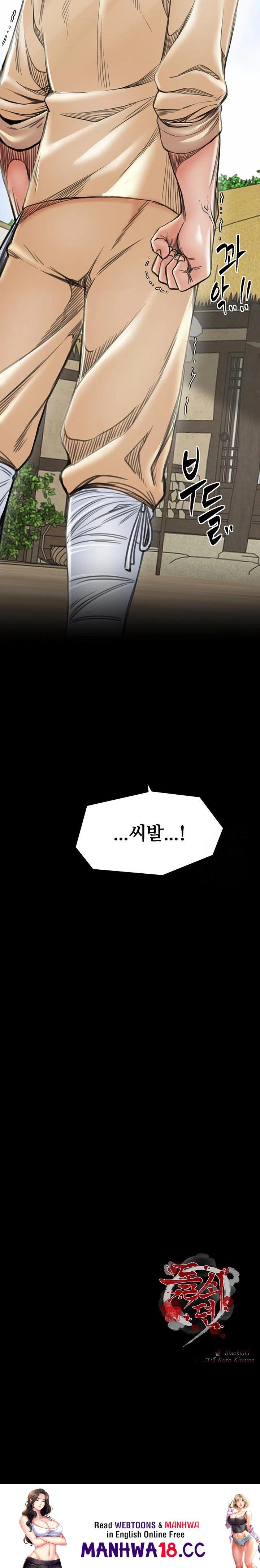The Servant’s Story Raw Chapter 27 Page 43