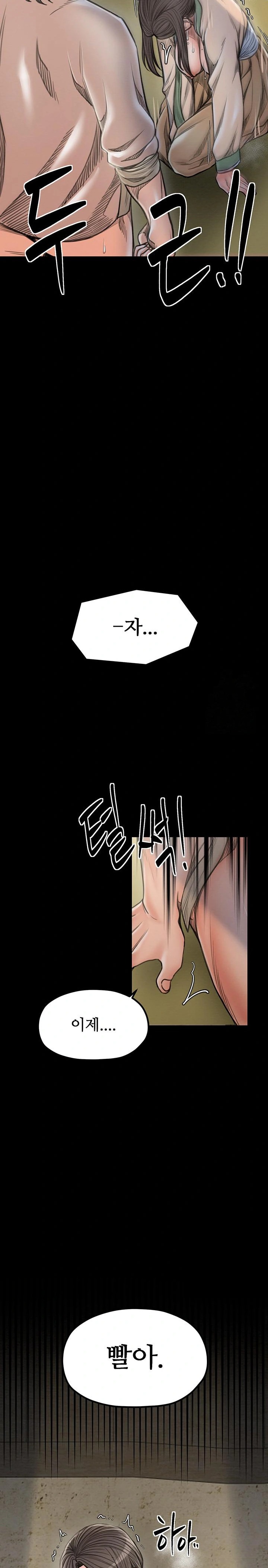 The Servant’s Story Raw Chapter 28 Page 16