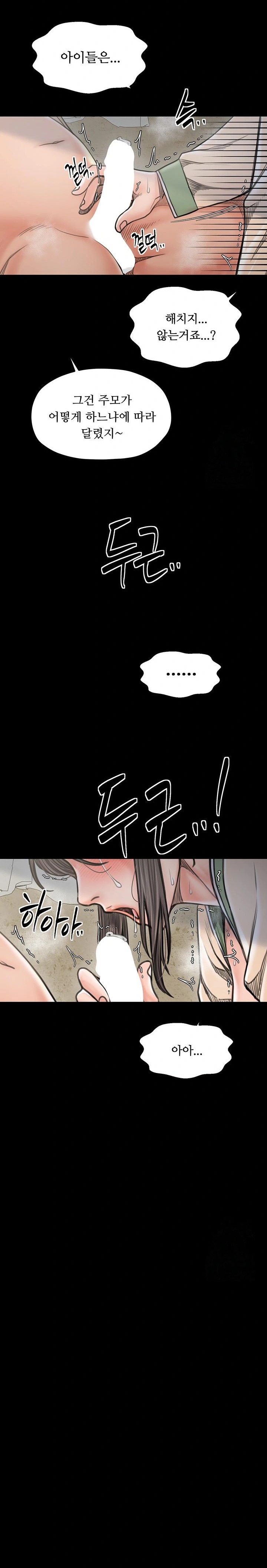 The Servant’s Story Raw Chapter 28 Page 18