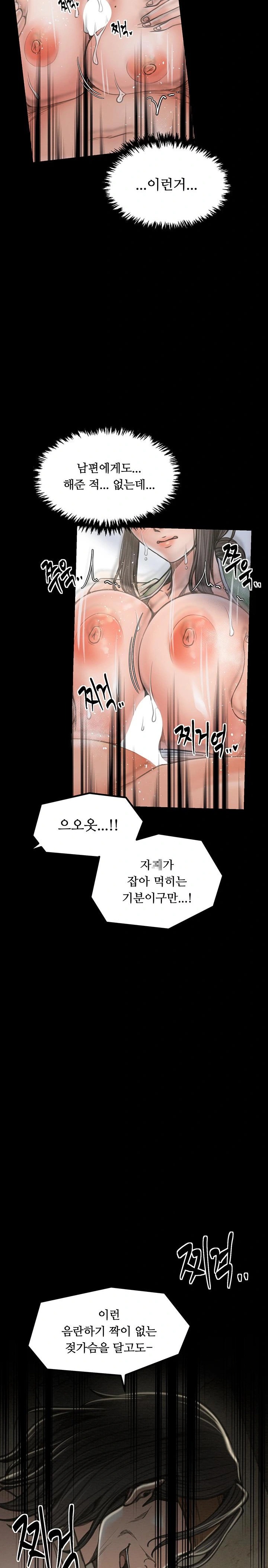 The Servant’s Story Raw Chapter 28 Page 27