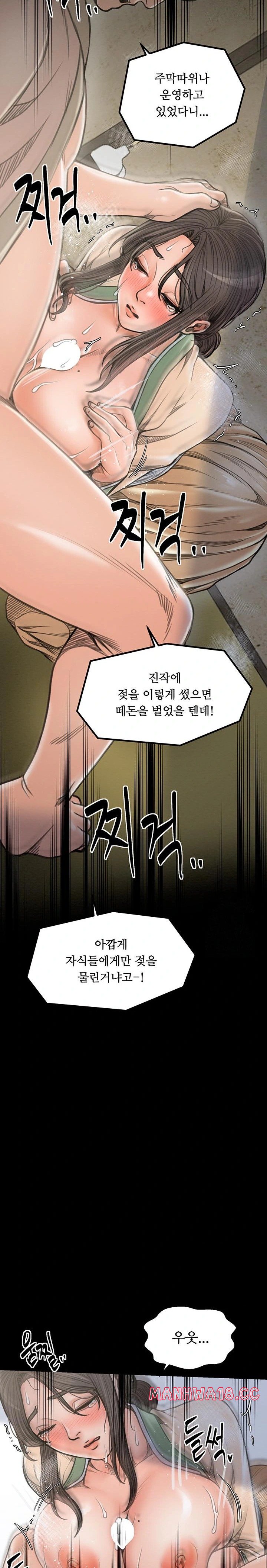 The Servant’s Story Raw Chapter 28 Page 28