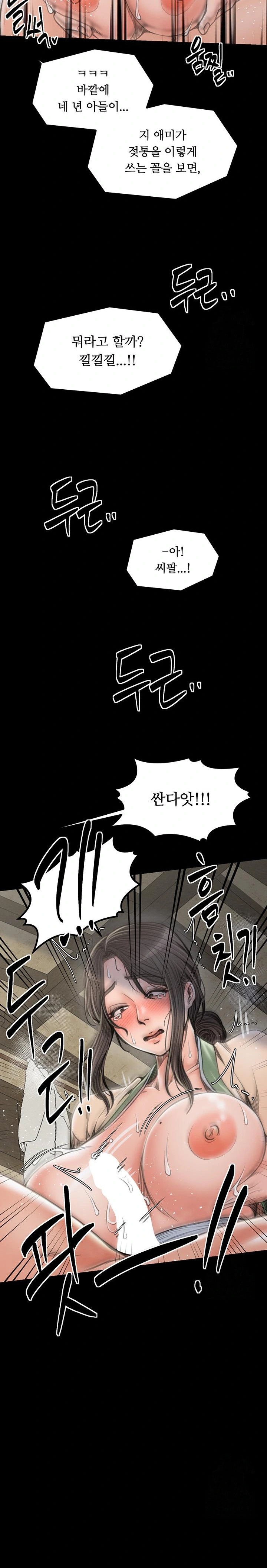 The Servant’s Story Raw Chapter 28 Page 29