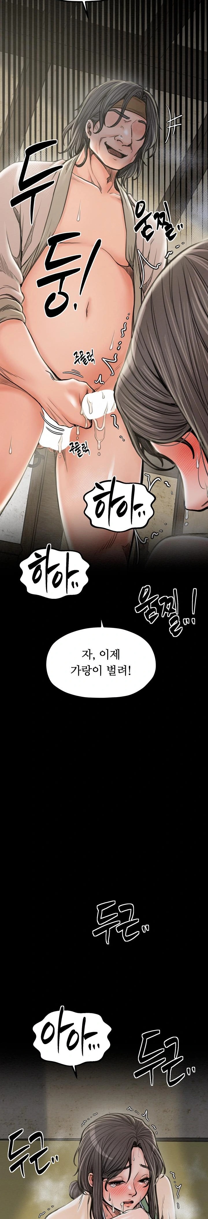 The Servant’s Story Raw Chapter 28 Page 34