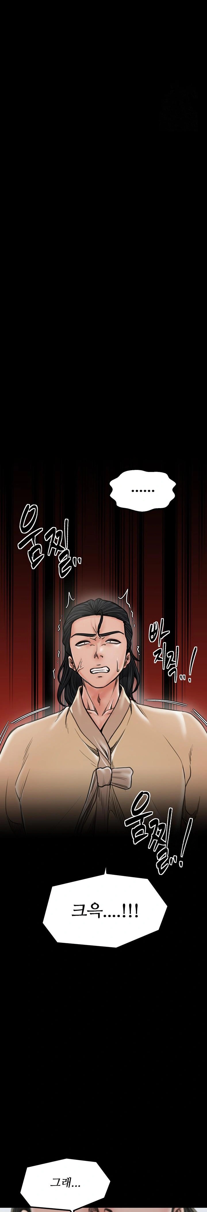 The Servant’s Story Raw Chapter 28 Page 41