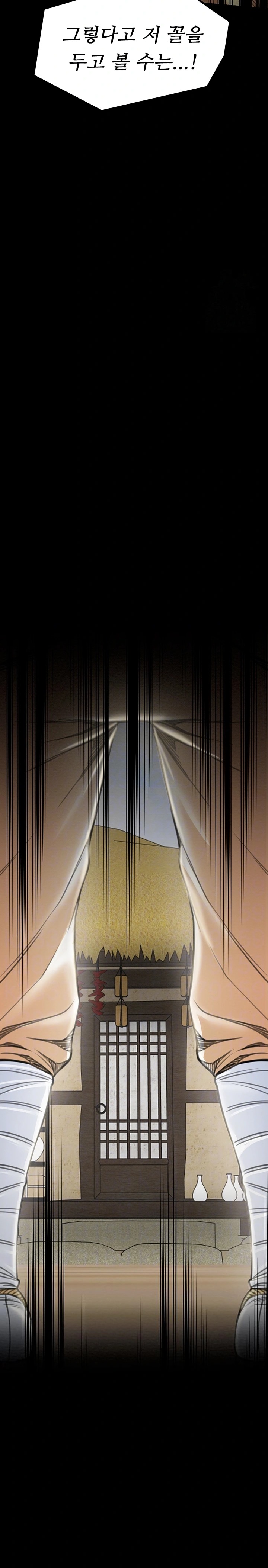 The Servant’s Story Raw Chapter 28 Page 8