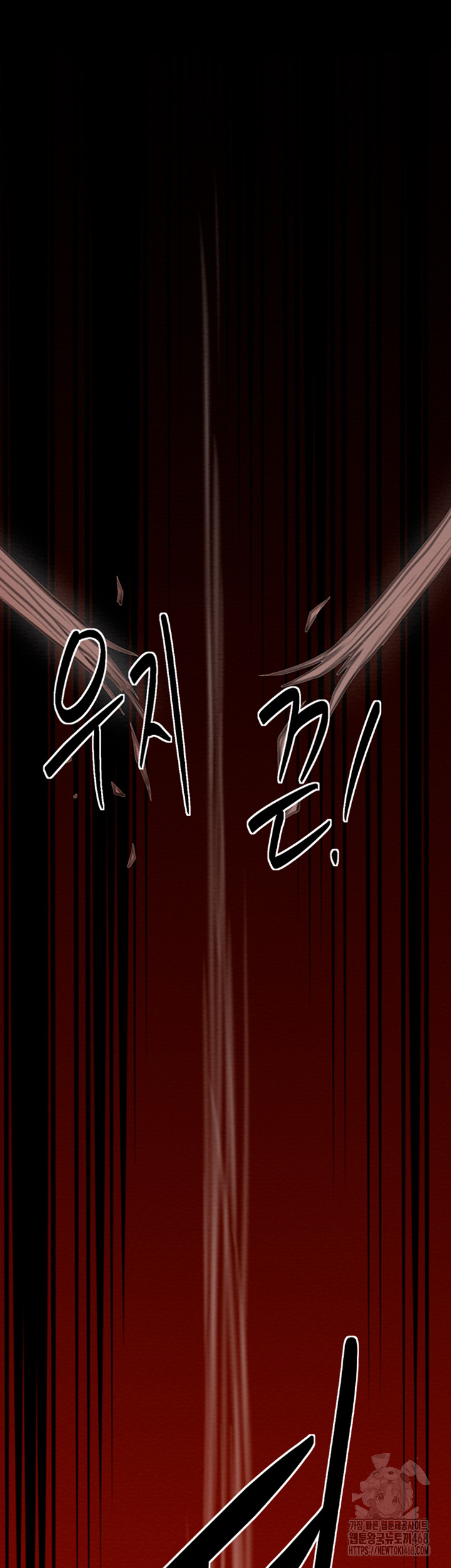 The Servant’s Story Raw Chapter 29 Page 15
