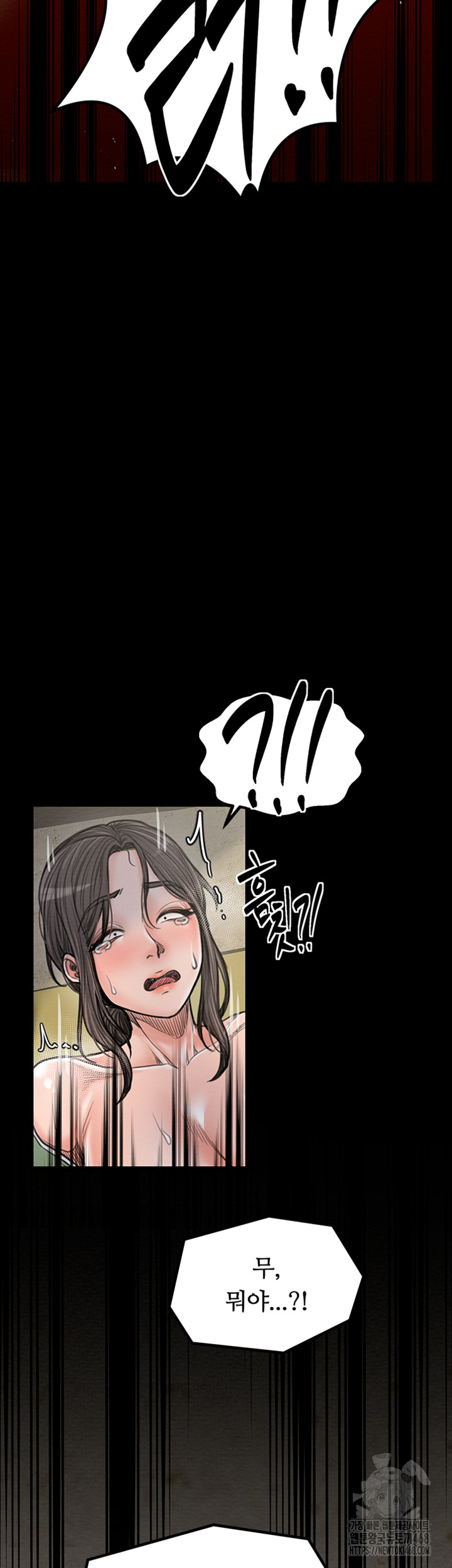 The Servant’s Story Raw Chapter 29 Page 17