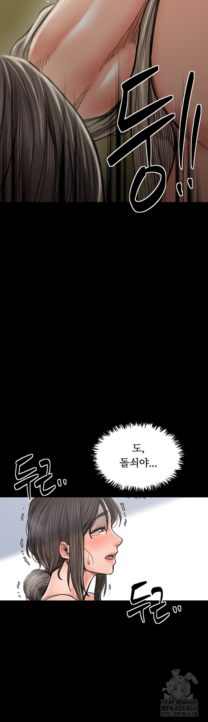 The Servant’s Story Raw Chapter 29 Page 19