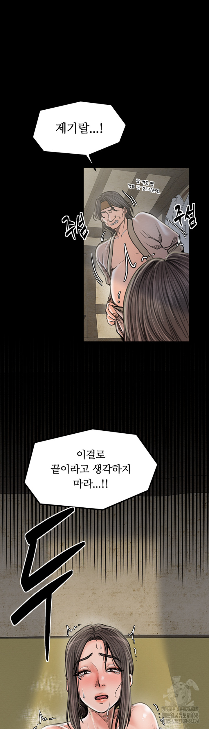 The Servant’s Story Raw Chapter 29 Page 20