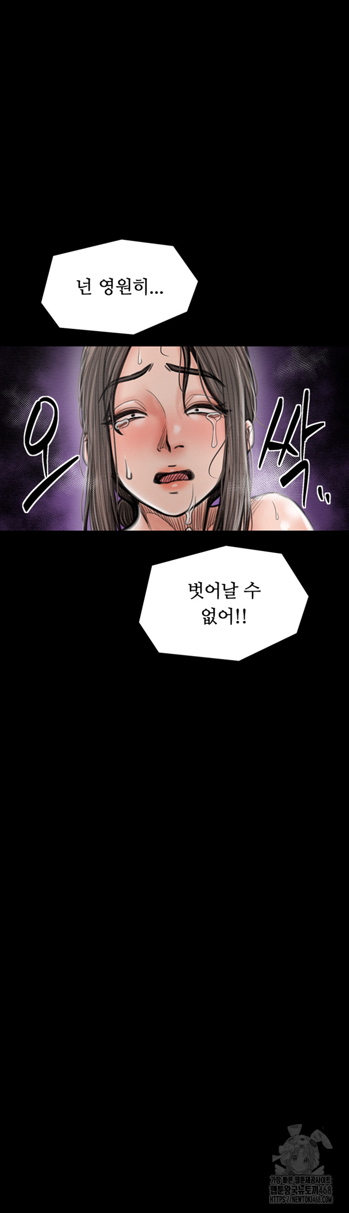 The Servant’s Story Raw Chapter 29 Page 22