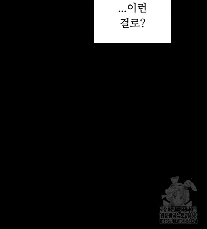 The Servant’s Story Raw Chapter 29 Page 27