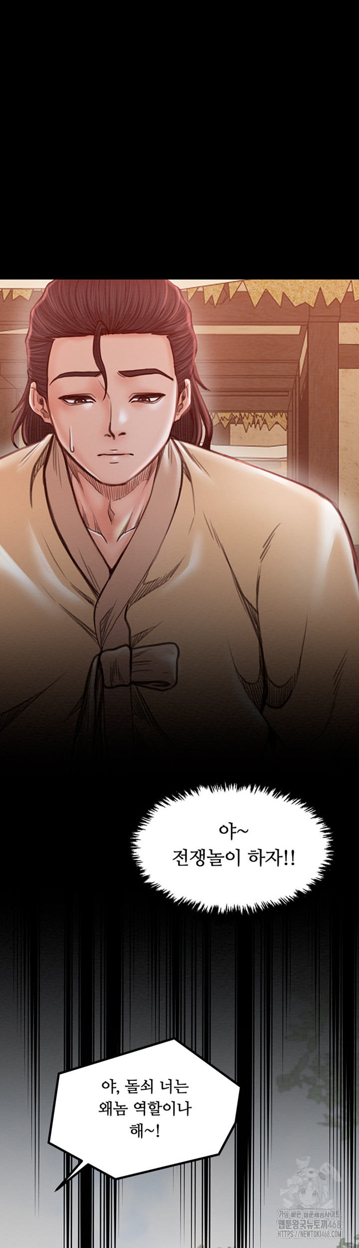 The Servant’s Story Raw Chapter 29 Page 28