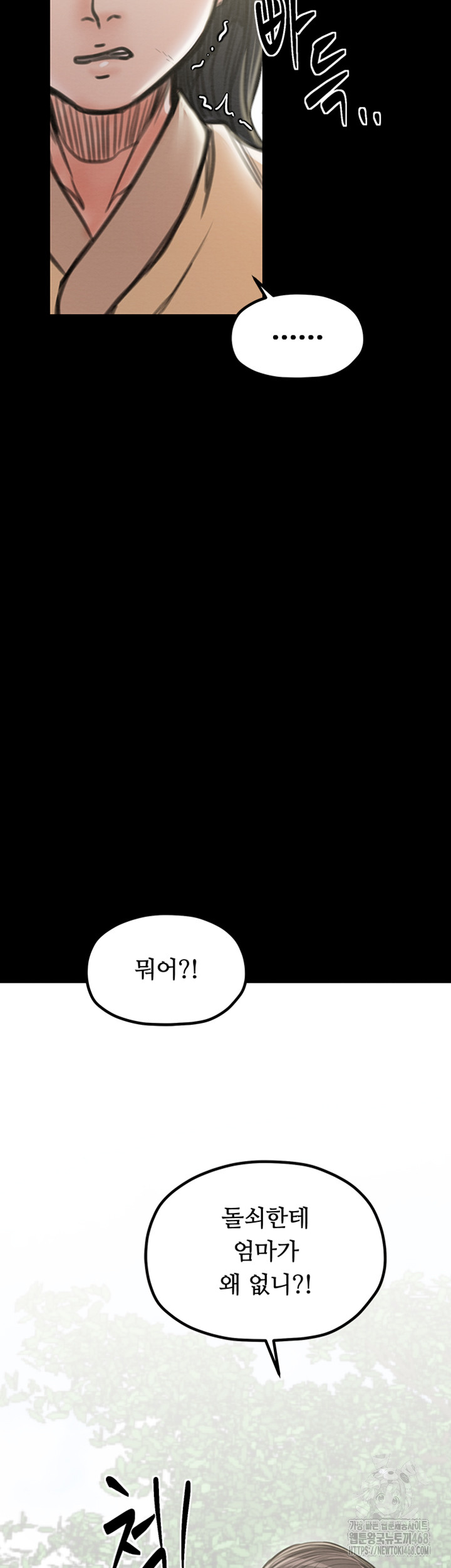 The Servant’s Story Raw Chapter 29 Page 30