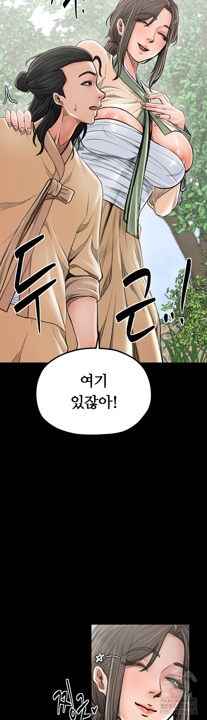 The Servant’s Story Raw Chapter 29 Page 31