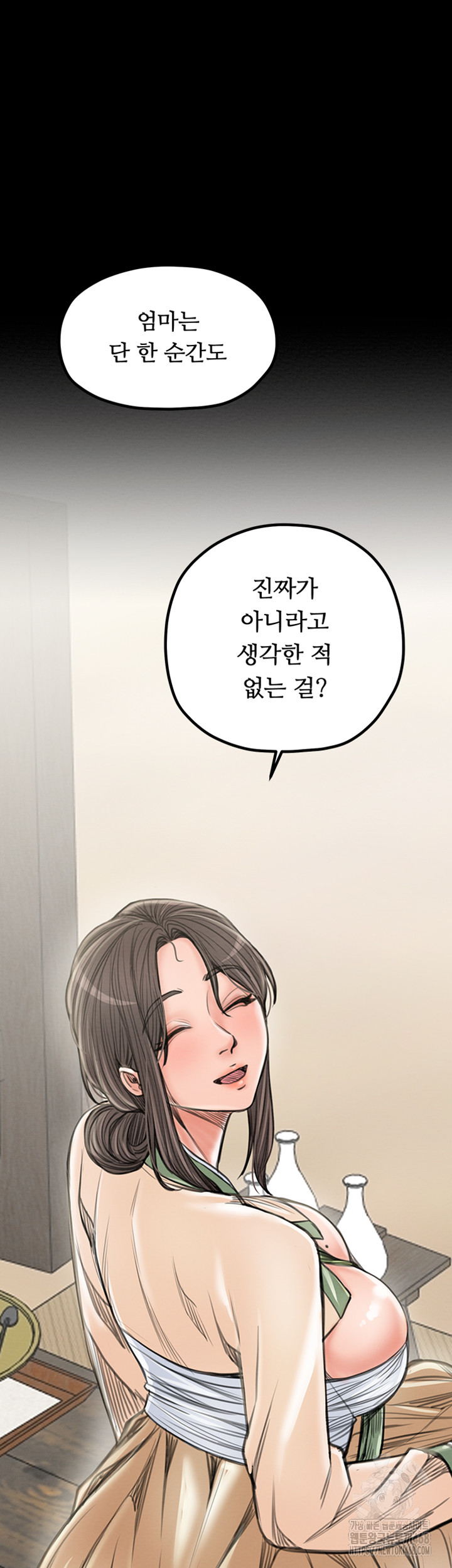 The Servant’s Story Raw Chapter 29 Page 41