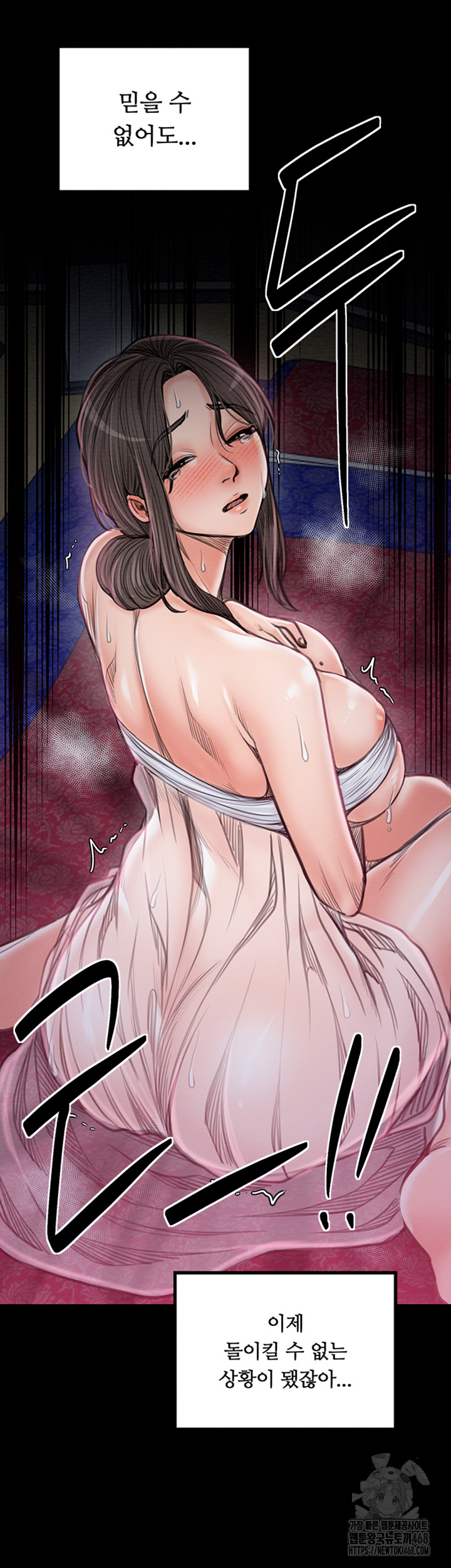 The Servant’s Story Raw Chapter 29 Page 43