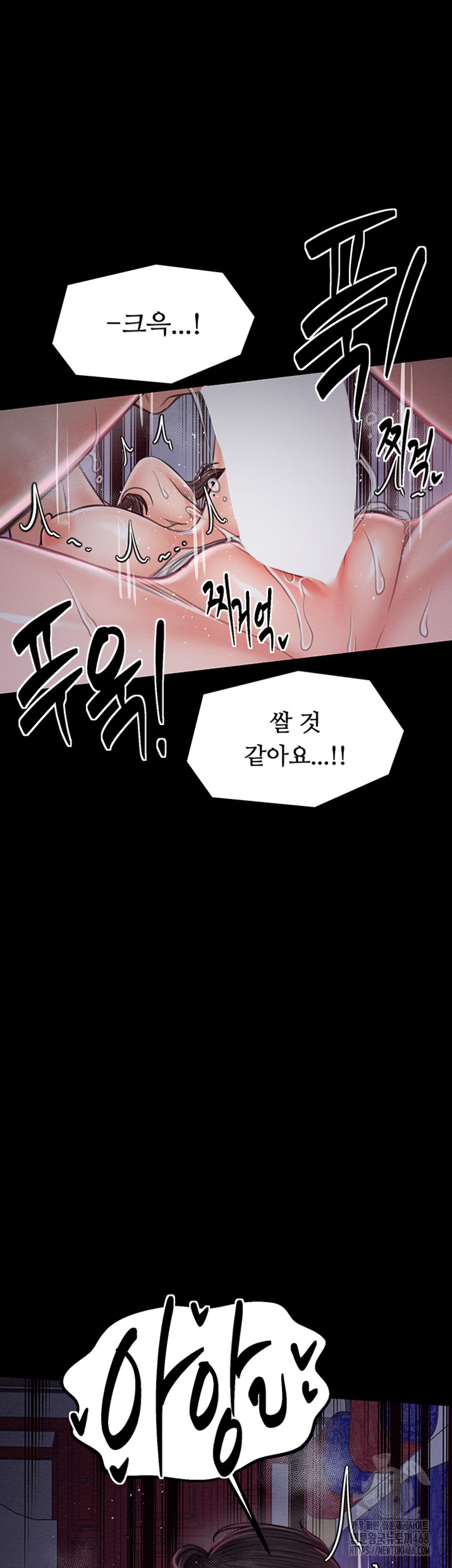 The Servant’s Story Raw Chapter 29 Page 51