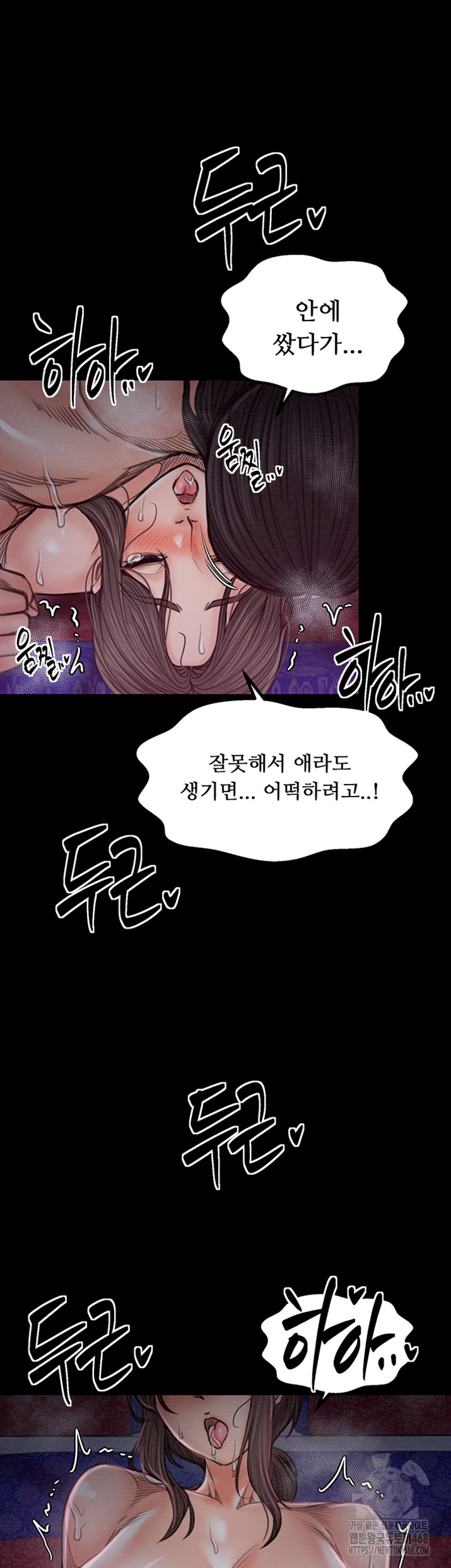 The Servant’s Story Raw Chapter 29 Page 53