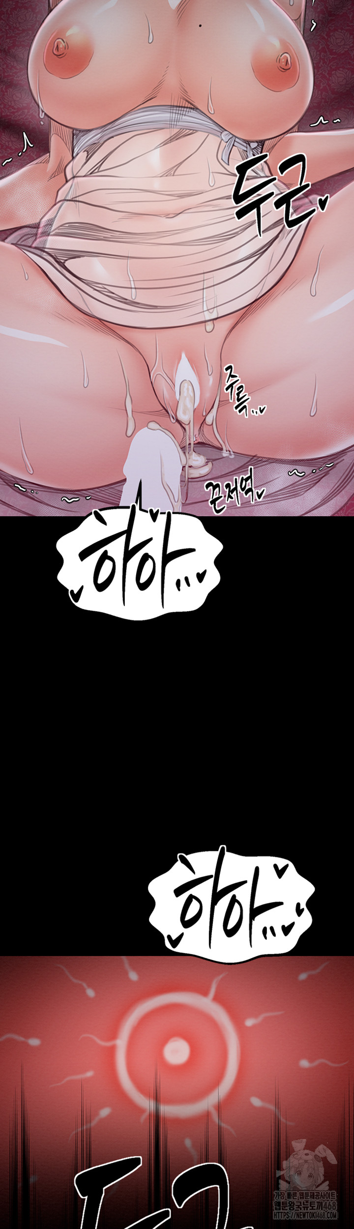 The Servant’s Story Raw Chapter 29 Page 54