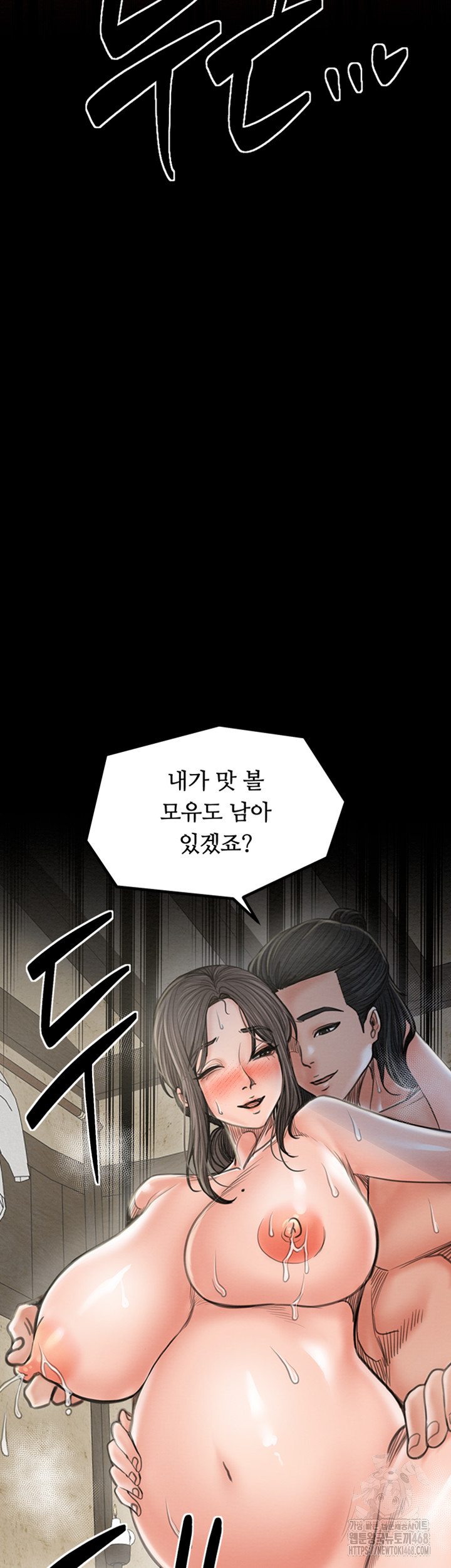 The Servant’s Story Raw Chapter 29 Page 55