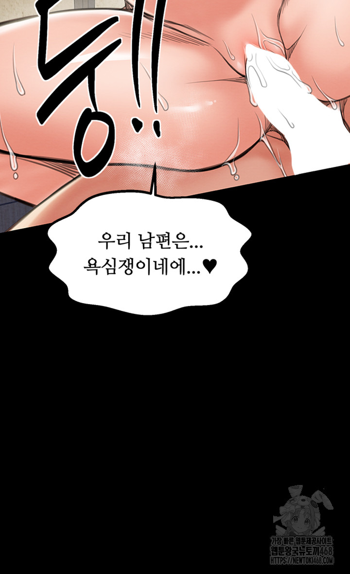 The Servant’s Story Raw Chapter 29 Page 56