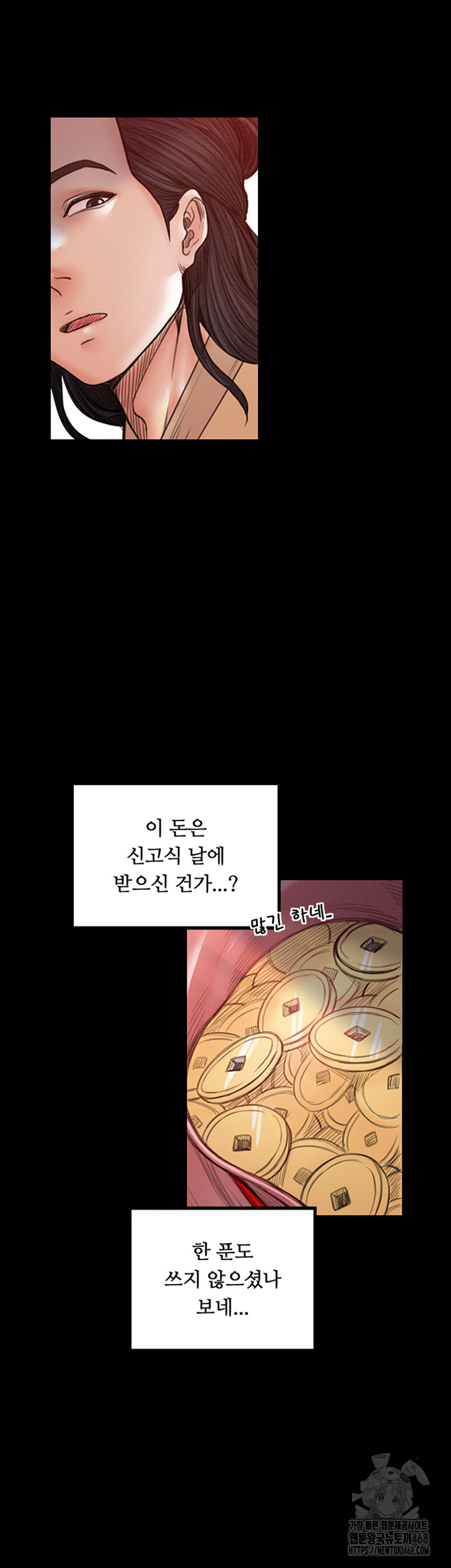 The Servant’s Story Raw Chapter 29 Page 61