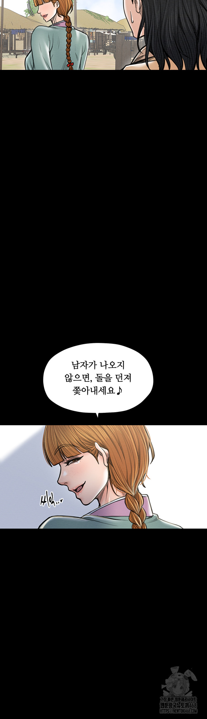 The Servant’s Story Raw Chapter 29 Page 7