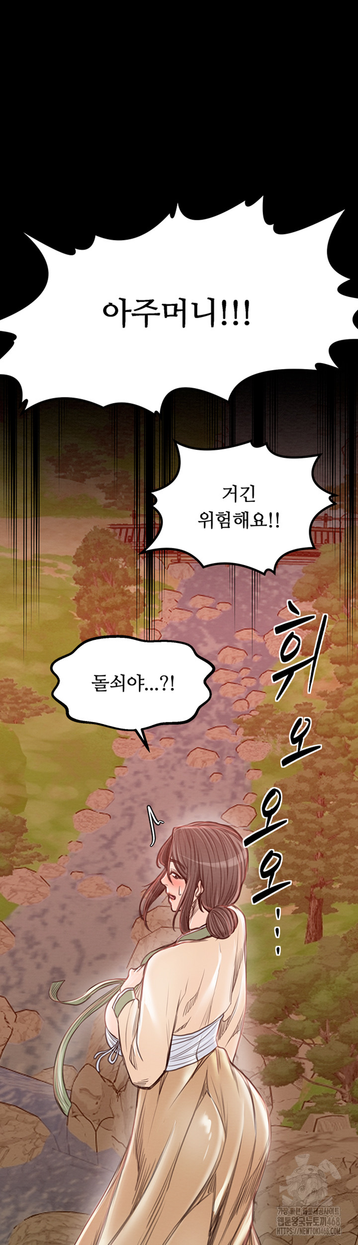 The Servant’s Story Raw Chapter 29 Page 70