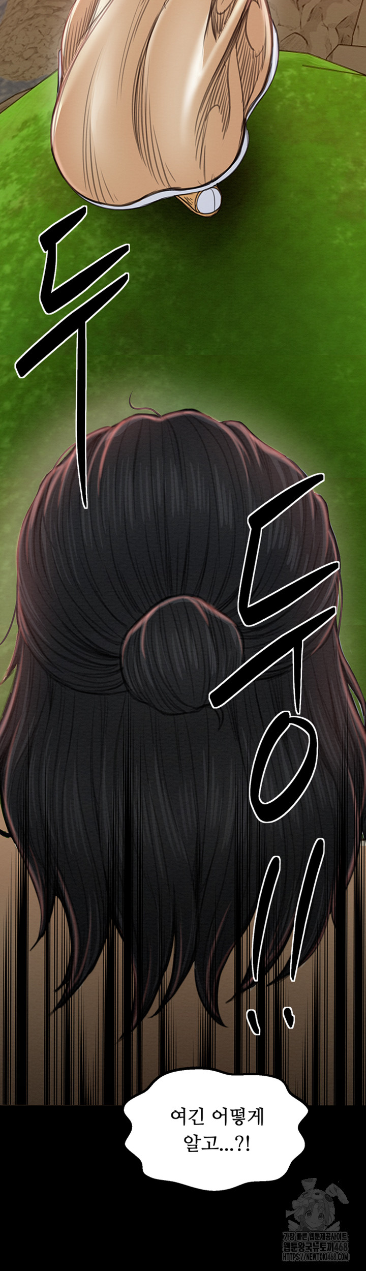 The Servant’s Story Raw Chapter 29 Page 71