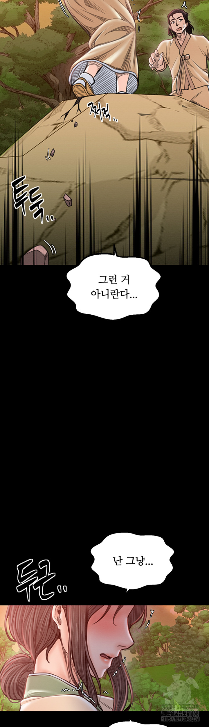 The Servant’s Story Raw Chapter 29 Page 73