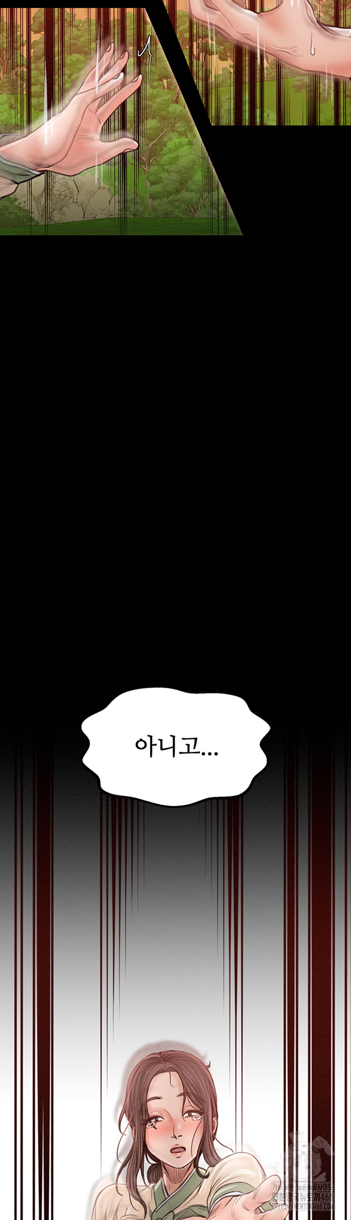 The Servant’s Story Raw Chapter 29 Page 78