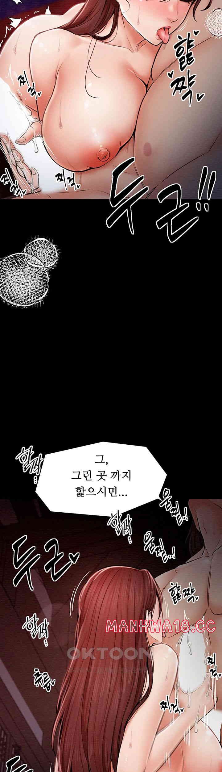 The Servant’s Story Raw Chapter 3 Page 19