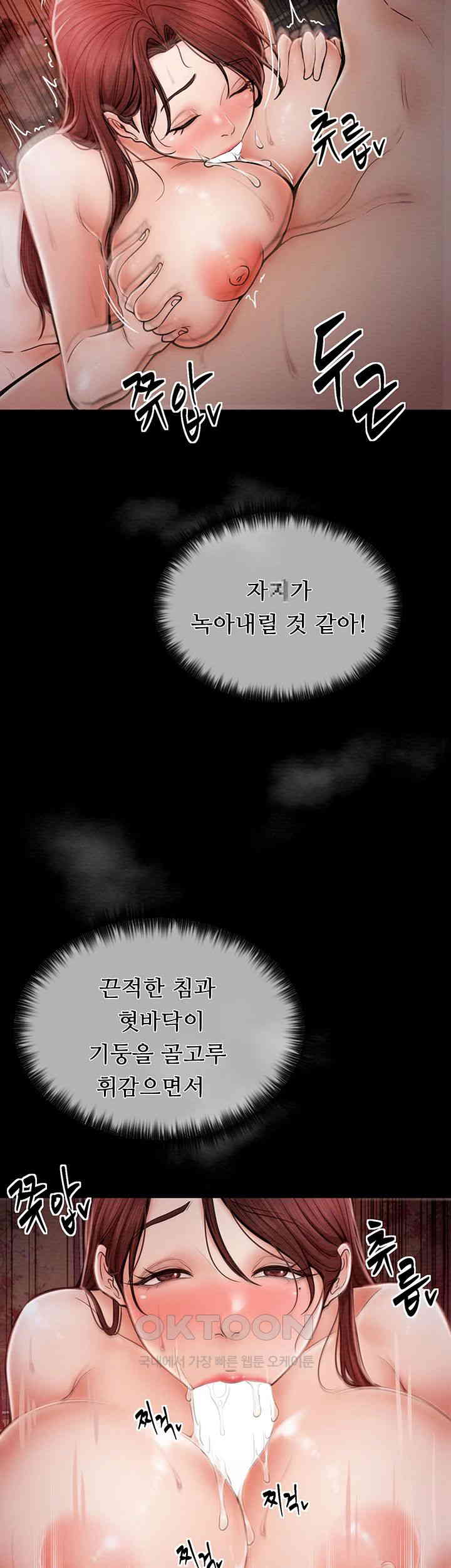 The Servant’s Story Raw Chapter 3 Page 26