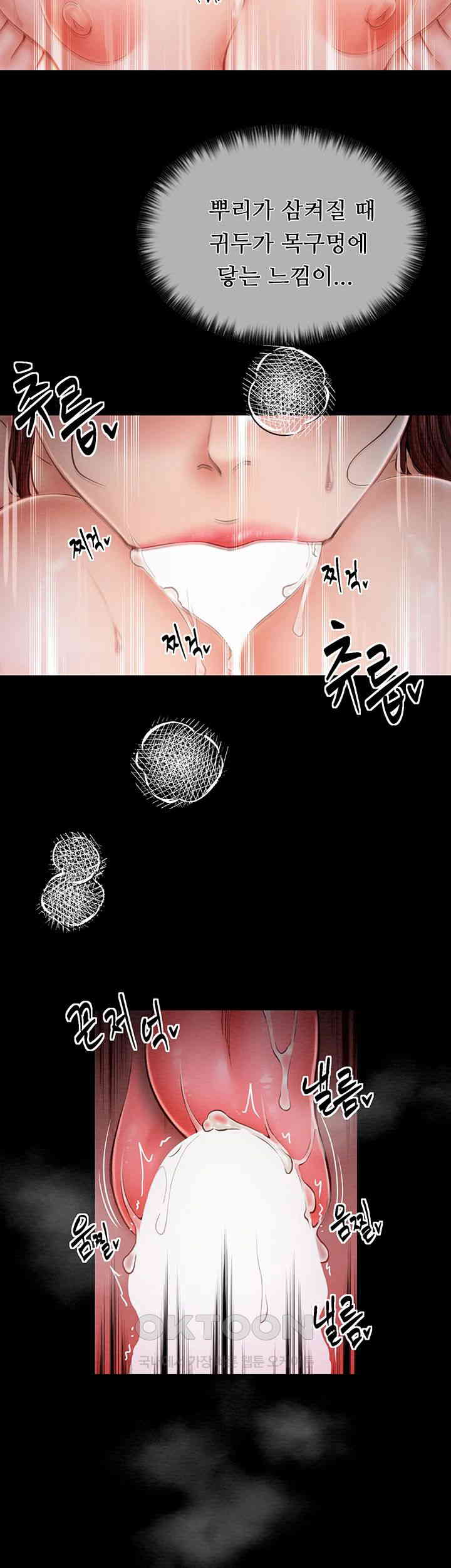 The Servant’s Story Raw Chapter 3 Page 27