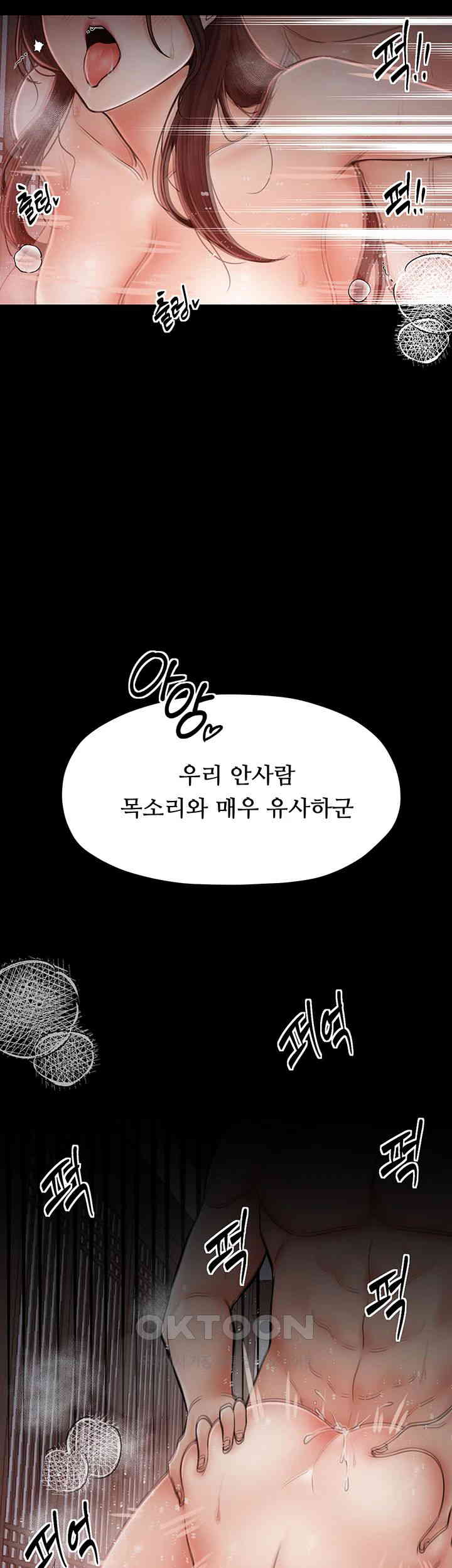 The Servant’s Story Raw Chapter 3 Page 49