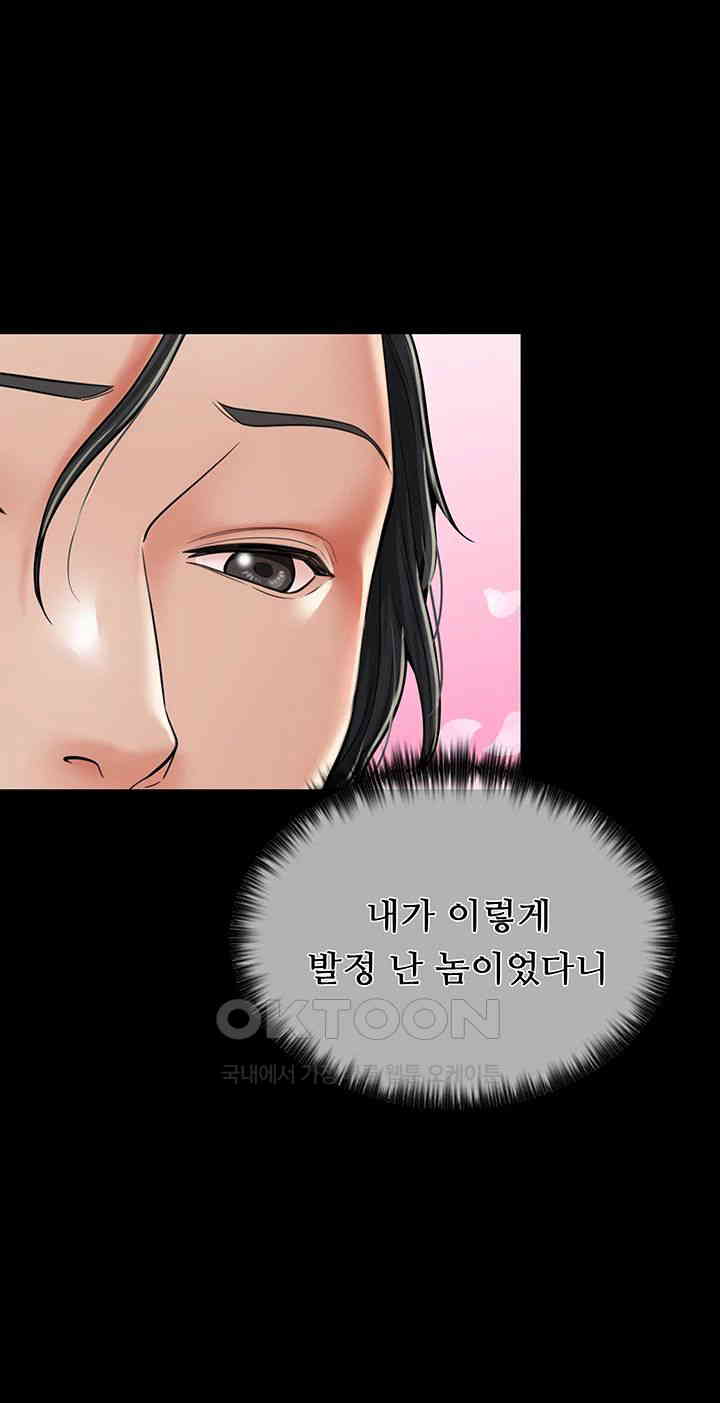 The Servant’s Story Raw Chapter 3 Page 56