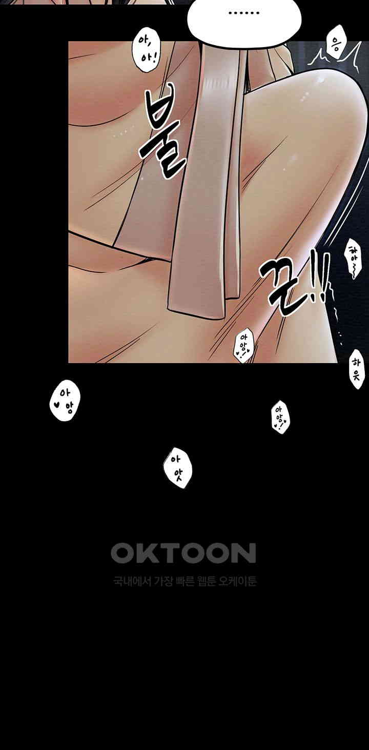 The Servant’s Story Raw Chapter 3 Page 59