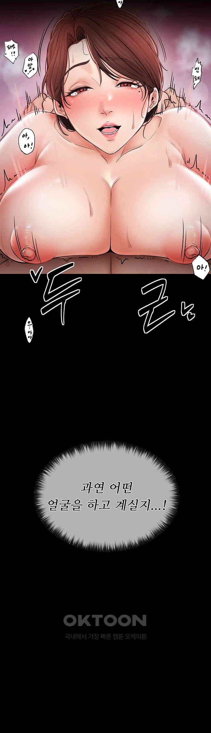 The Servant’s Story Raw Chapter 3 Page 7