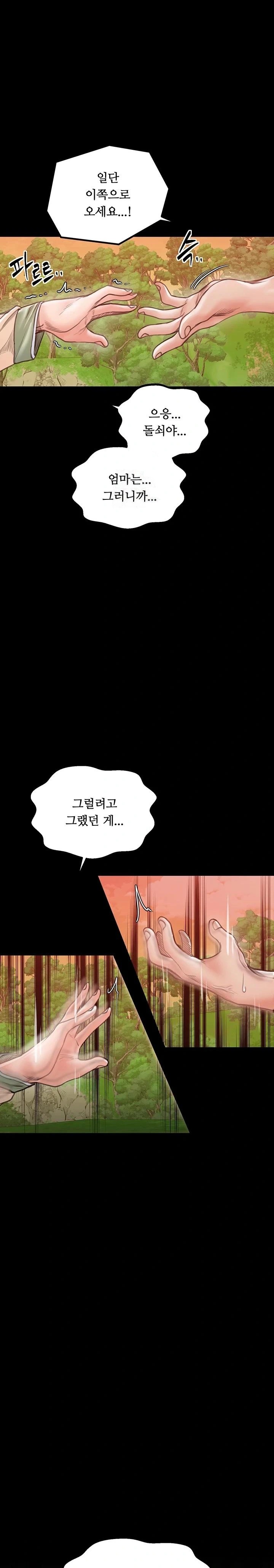 The Servant’s Story Raw Chapter 30 Page 1