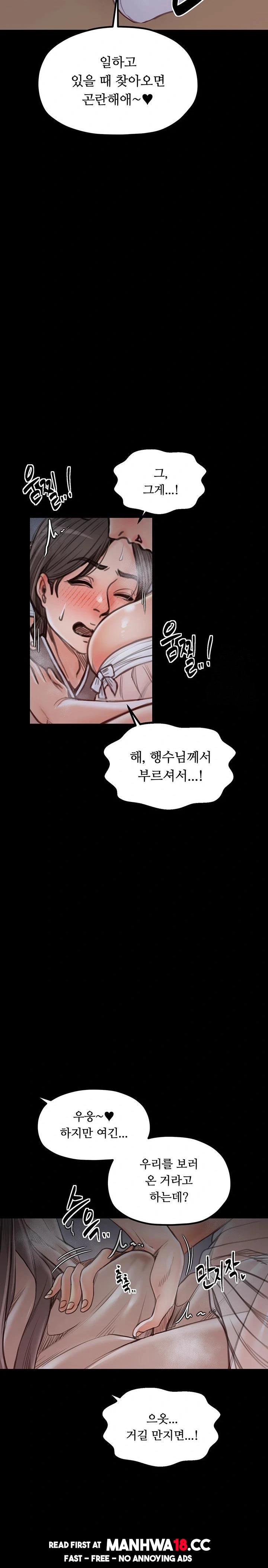The Servant’s Story Raw Chapter 30 Page 14