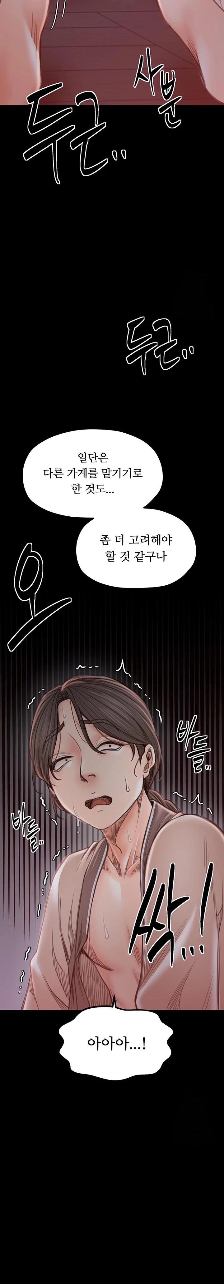 The Servant’s Story Raw Chapter 30 Page 28