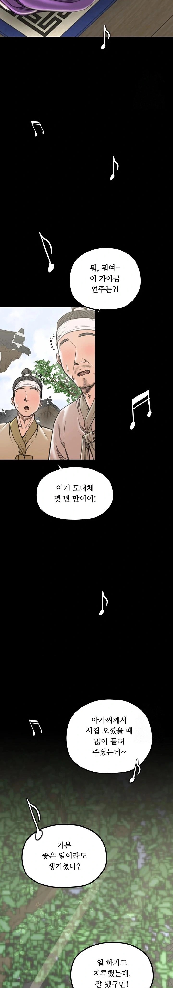 The Servant’s Story Raw Chapter 30 Page 32