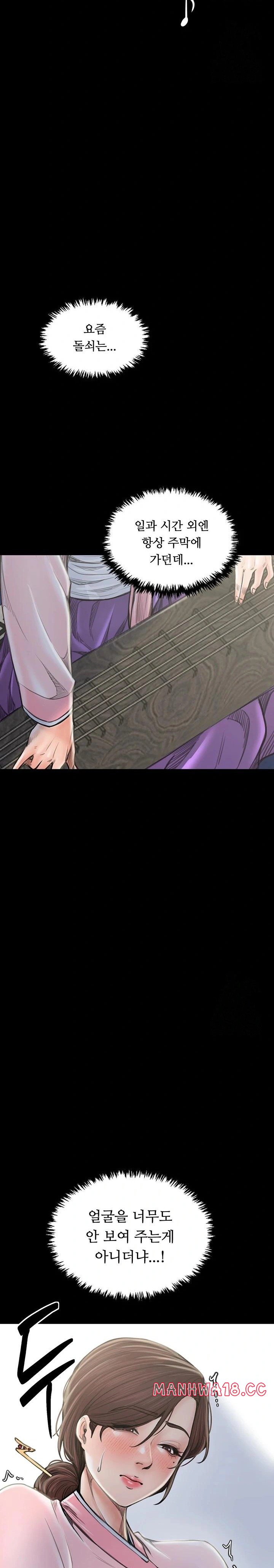 The Servant’s Story Raw Chapter 30 Page 34