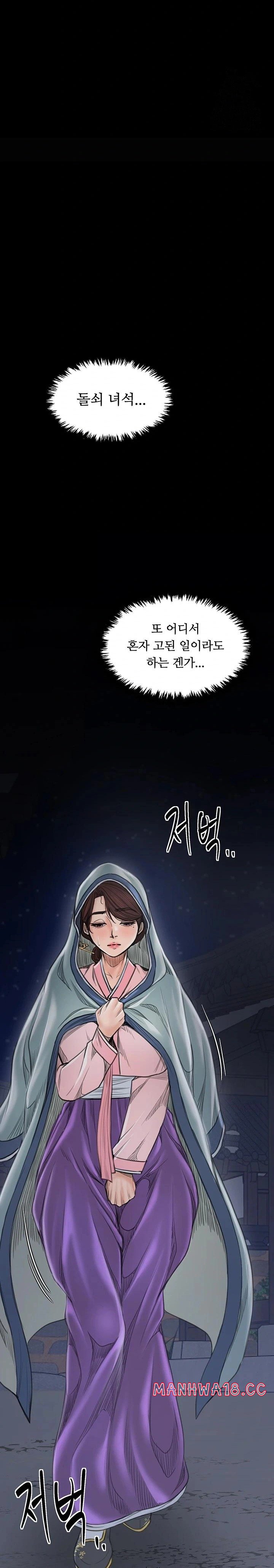 The Servant’s Story Raw Chapter 30 Page 43