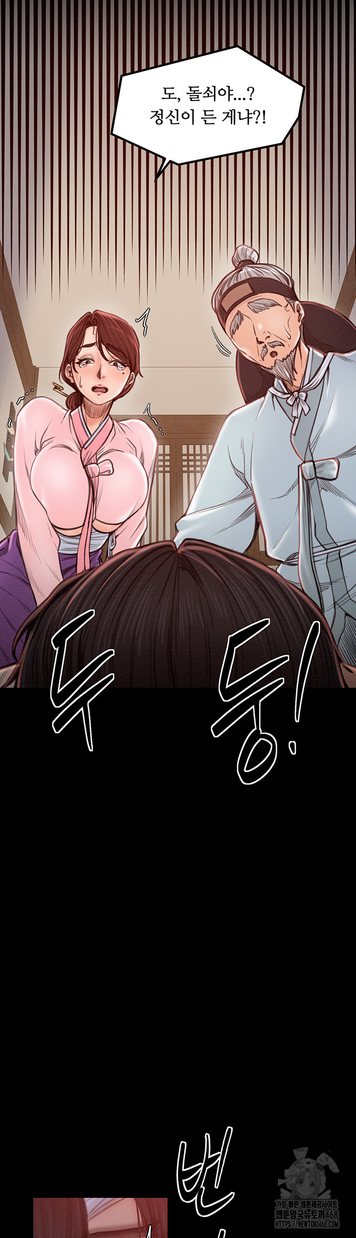 The Servant’s Story Raw Chapter 31 Page 11